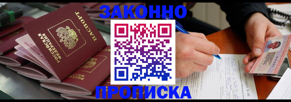 прописка в квартире в Выборге