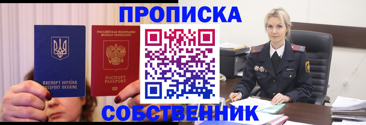 временная регистрация недорого в Выборге